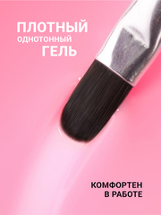 Гель для наращивания 