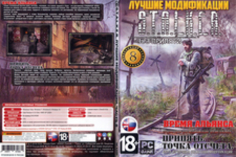 Лучшие модификации S.T.A.L.K.E.R. 8