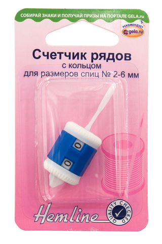 Счетчик рядов с кольцом для размеров спиц № 2 - 6 мм, 1 шт
