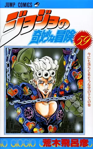 Jojo Part 5 Vol. 59 (На Японском языке)