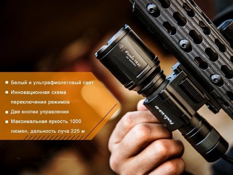 Фонарь светодиодный Fenix TK25 UV, 1000 лм, 18650 или CR123A