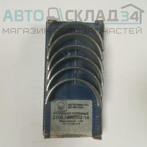 ВКЛАДЫШИ КОРЕННЫЕ 1,00 ОКА К-Т