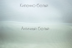 Вуаль кипенно-белая и античная белая
