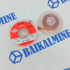Оплётка для выпайки WICK CP-3015 ( 3 мм*1,5м)