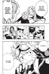 Fairy Tail. Хвост Феи. Том 21