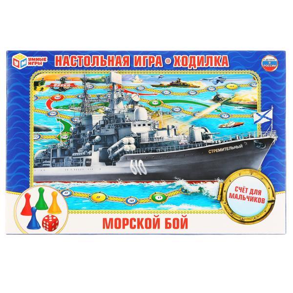 Настольная игра-ходилка Морской бой. Умные игры