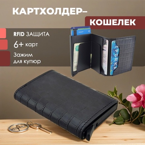 Картинка картхолдер Skully 95388 black - 1