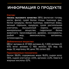 Pro Plan Original cухой корм для взрослых кошек (лосось) 3 кг