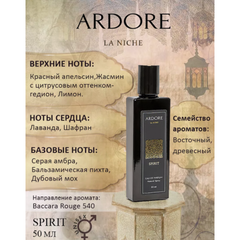 Парфюмерная вода Ardore SPIRIT унисекс 50 мл.