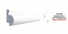 Молдинг Kr412B
