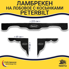 Ламбрекен с косынками Peterbilt (флок, серый, белые шарики)