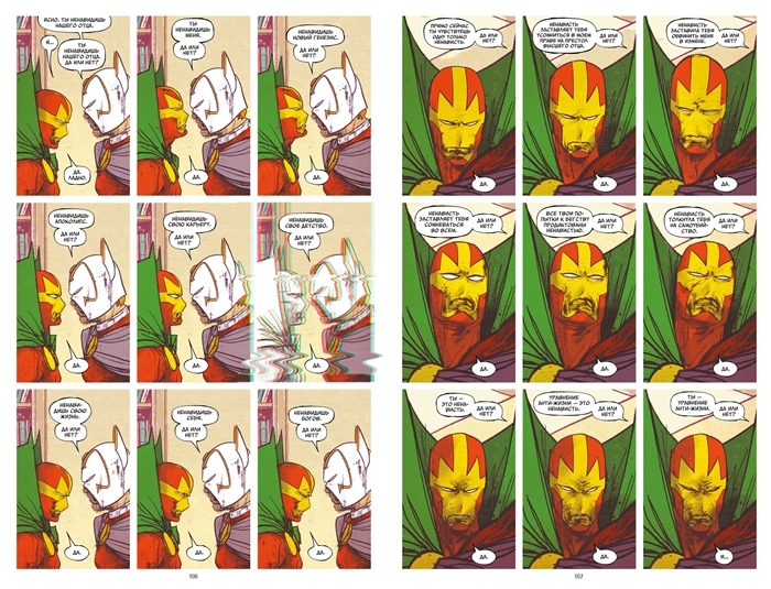 Мистер Чудо. Издание делюкс – купить по выгодной цене | Интернет