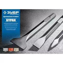 ЗУБР БУРАН, 400 мм, HEX 28, пикообразное зубило (29372-00-400)