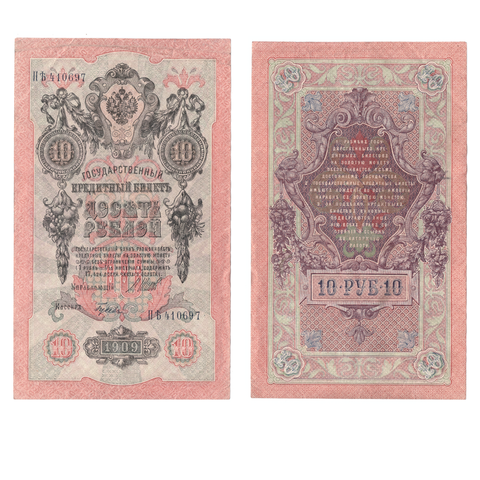 10 рублей 1909 F пятна