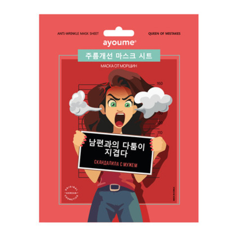 Ayoume QOM Anti-wrinkle Mask Sheet Маска на тканевой основе для лица от морщин