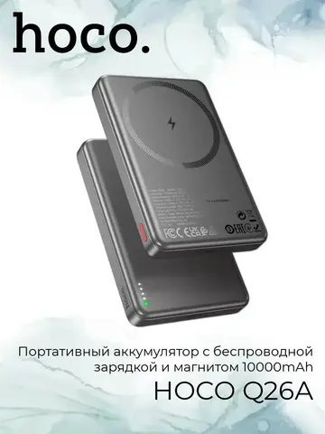 Внешний аккумулятор Q26A 10000 mAh