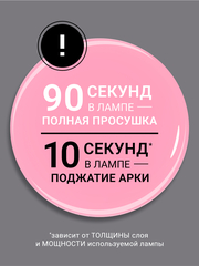 Гель для наращивания 