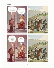 Чуть левее Средиземья (Б/У)