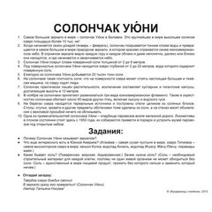 Вундеркинд с пеленок. Набор обучающих карточек"Самые-Самые"