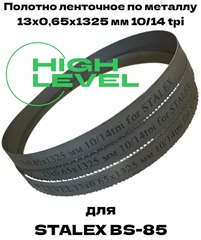 Пила ленточная по металлу 13х0,65х1325 мм 10/14 tpi для STALEX BS-85