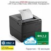 Онлайн-касса АТОЛ 25Ф (фискальный регистратор), с ФН 15 мес и ОФД 15 мес, 54ФЗ, ЕГАИС, Платформа 5.0