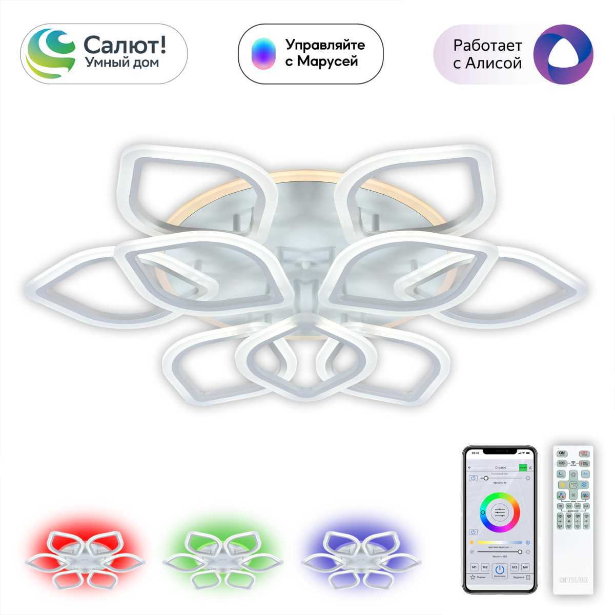 Потолочная светодиодная люстра Citilux Ромби Смарт CL236A190E