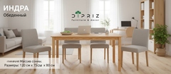 Обеденный стол Индра из массива сосны - Диприз