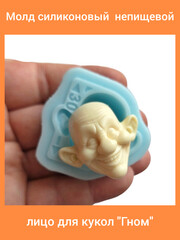 0237-С Молд силиконовый непищевой 