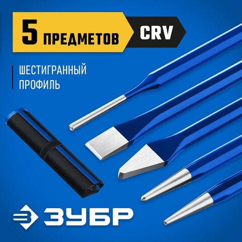 ЗУБР 5 предметов, набор шестигранных зубил и кернеров в чехле, Профессионал (21070-H5)