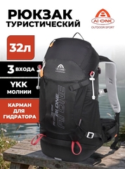 Рюкзак Ai-one 2488 32л. black