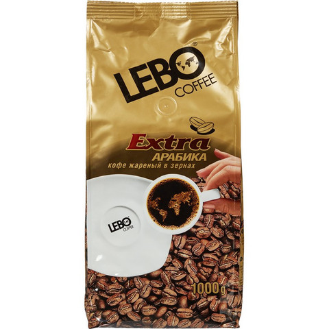 Кофе в зернах Lebo Extra 100% арабика 1 кг
