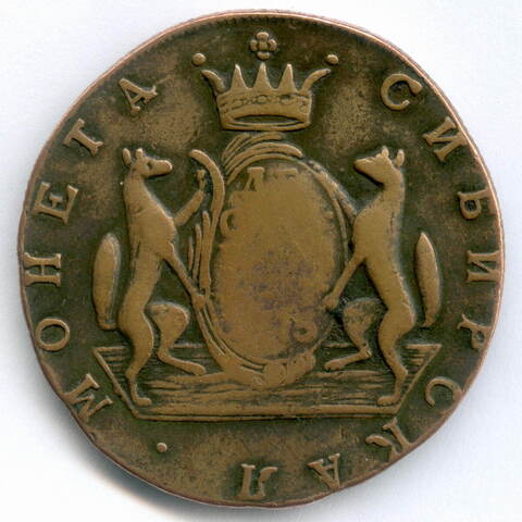 10 копеек 1775 год. КМ. Сибирская монета. VG-F