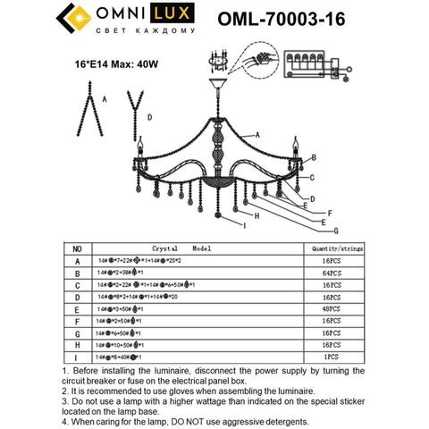 Подвесная люстра Omnilux Aglientu OML-70003-16