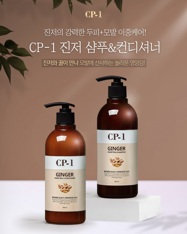 Кондиционер для волос CP-1 Esthetic House Ginger Purifying Conditioner, 500 мл