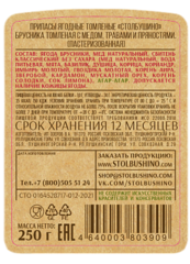 Брусника томлёная с мёдом, травами и пряностями 250 г