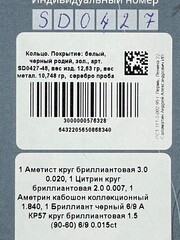 Аметрин (кольцо из серебра)
