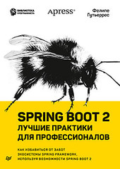 Spring Boot 2: лучшие практики для профессионалов