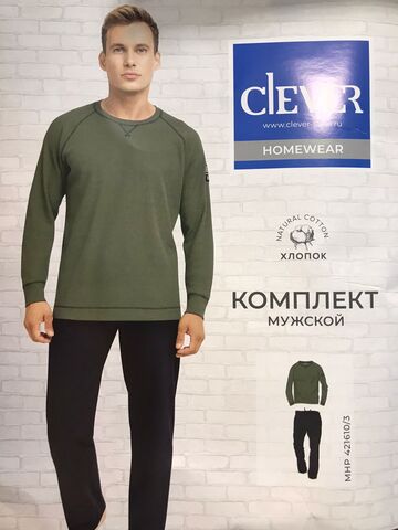 Комплект мужской CLEVER