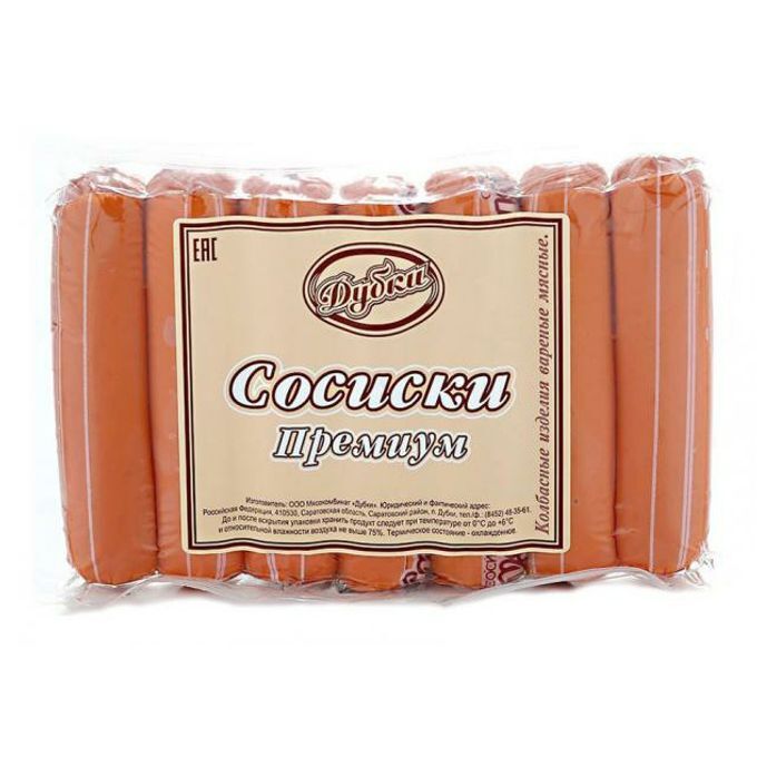 Сосиски Молочные Премиум Беларусь Купить В Новосибирске