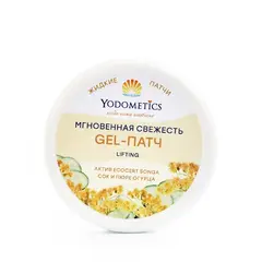 Маска Yodometics для век «Gel-Патч Мгновенная свежесть» - жидкие патчи для век, 60 мл