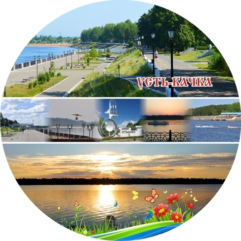 Урал Сувенир - Усть-Качка тарелка керамика 21 см №0002
