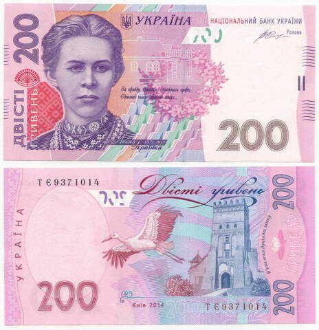 Банкнота Украина 200 гривен 2014 год ТЭ9371014. UNC