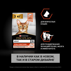 Pro Plan Original cухой корм для взрослых кошек (лосось) 3 кг