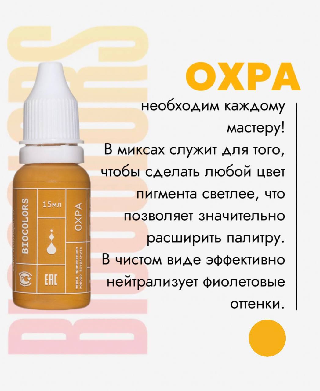 Набор бровный №1 BIOCOLORS Палитра-конструктор