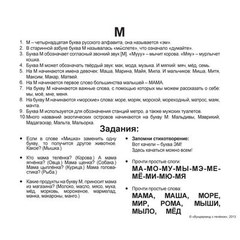 Вундеркинд с пеленок. Набор обучающих карточек"Алфавит"