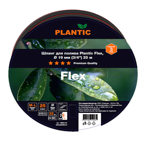 Шланг садовый Plantic Flex, Ø 19 мм (3/4″) 25 м