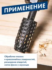 Шарошка по дереву ПРАКТИКА стальная, конусная усеченная 13 х 28 мм, хвост 6 мм (648-380)