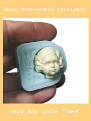 0150-S Молд силиконовый непищевой 