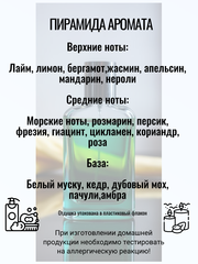 Отдушка Armani Aqua di gio m 10гр