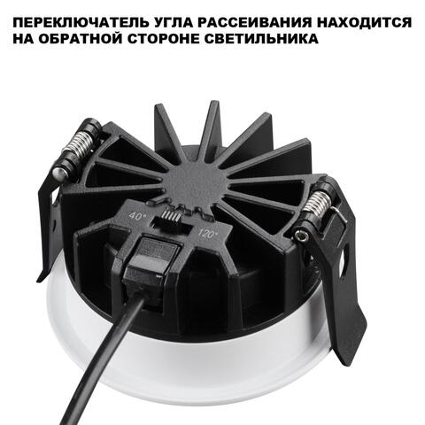 Встраиваемый светодиодный светильник Novotech RAYNE 359840 NT 10Вт 2700/3200/4000К 220-240В IP44 WIR